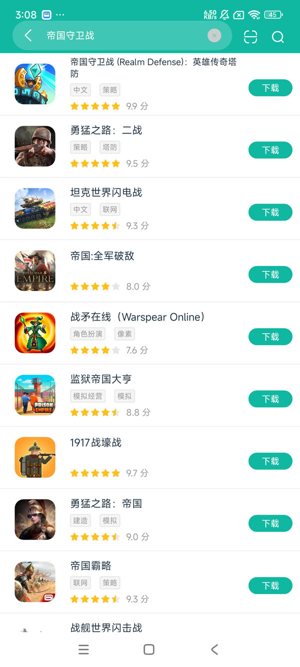 帝国守卫战官方国际版安卓正版下载