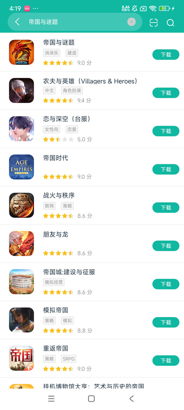 com.smallgiantgames.empires手游安装