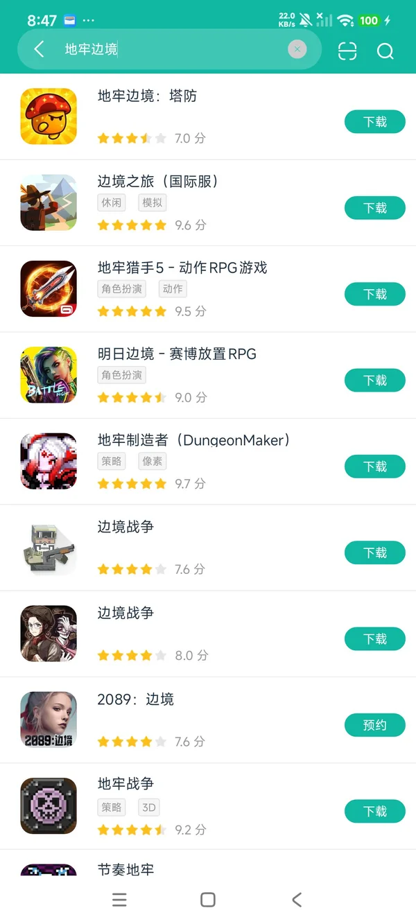 地牢边境塔防安卓正版下载