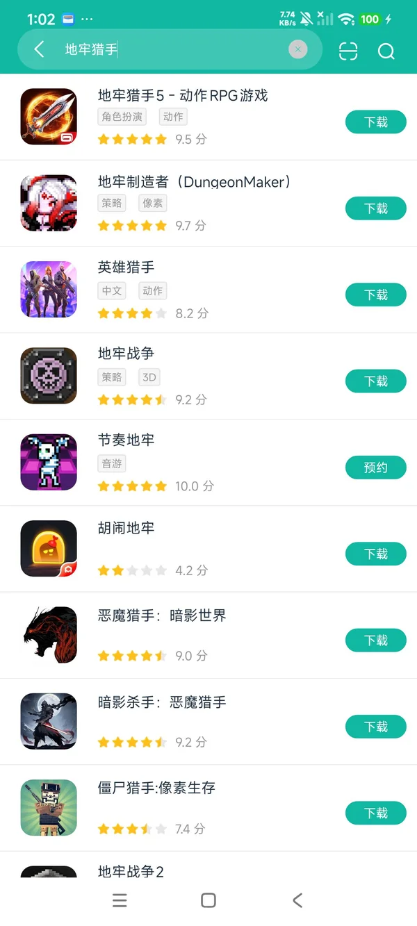 地牢猎手5安卓正版下载