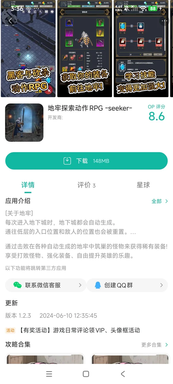 地牢探索动作手游安装