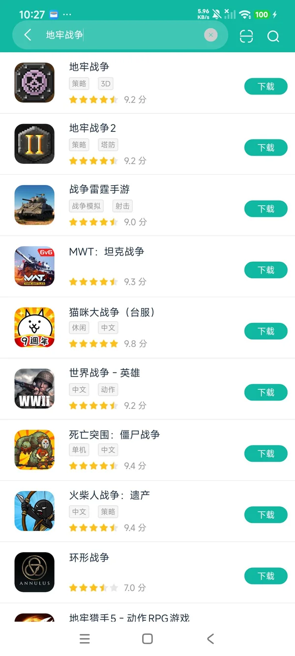 地牢战争安卓正版下载