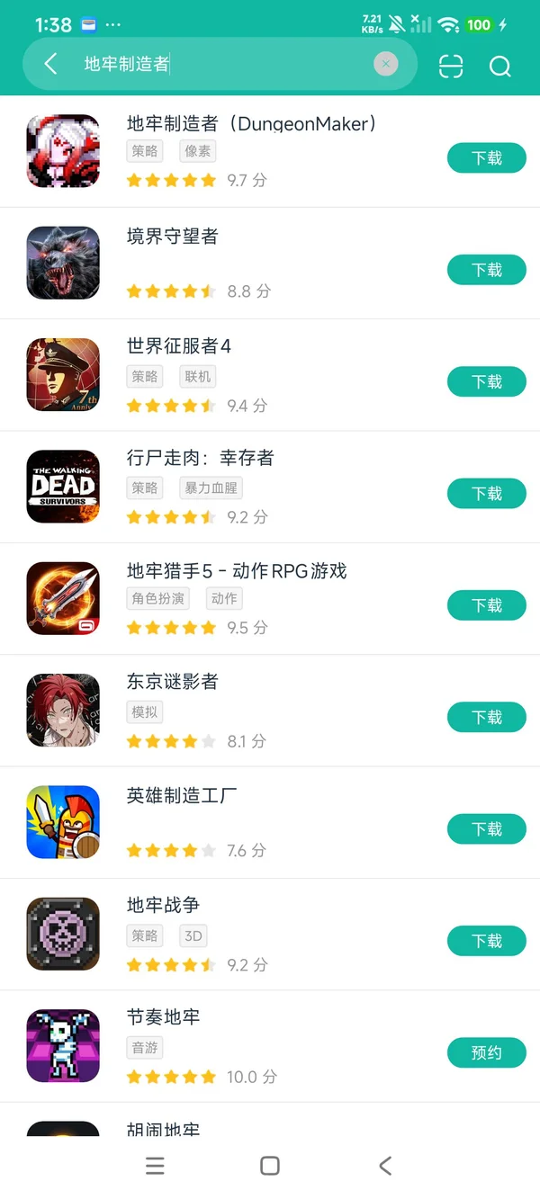 地牢制造者安卓正版下载