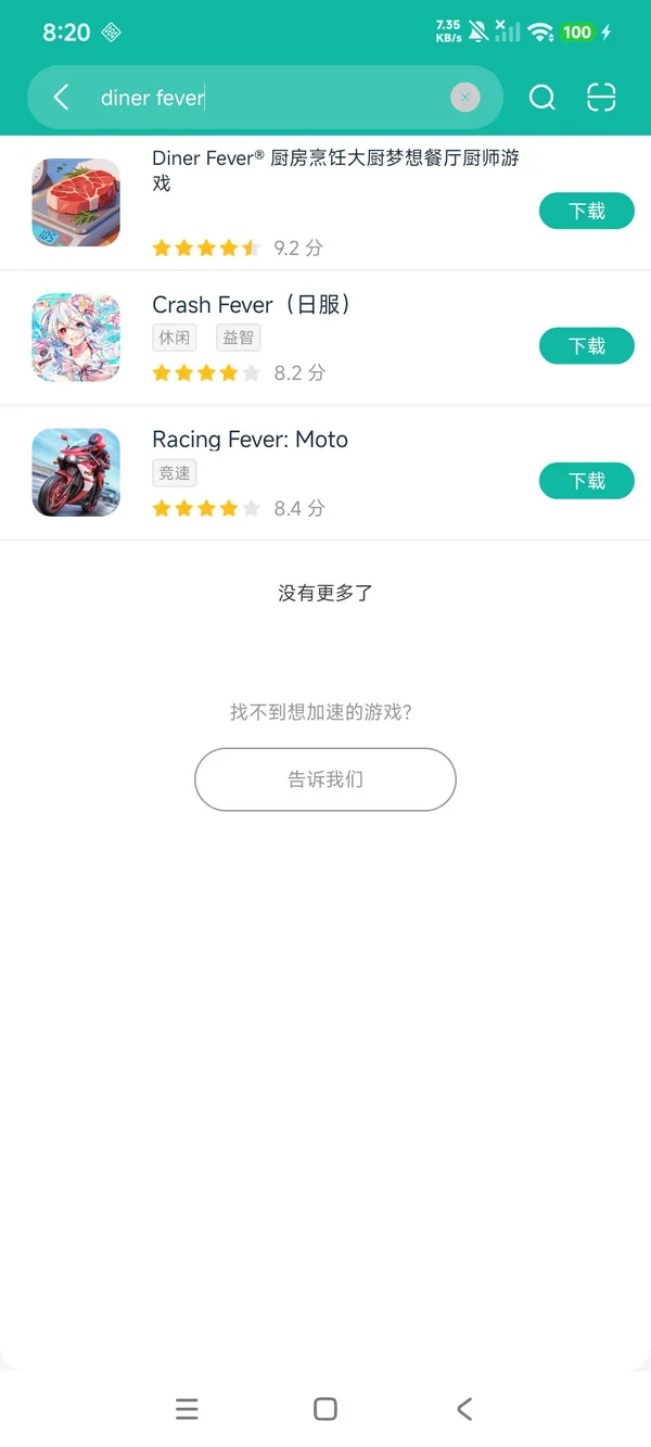 Diner Fever厨房烹饪安卓正版下载