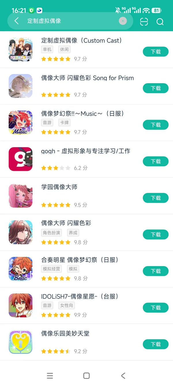 定制虚拟偶像最新版安装安卓正版下载