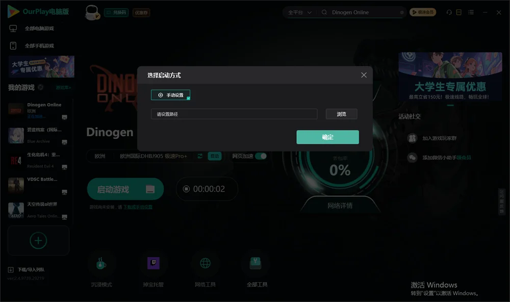Dinogen Online开始下载