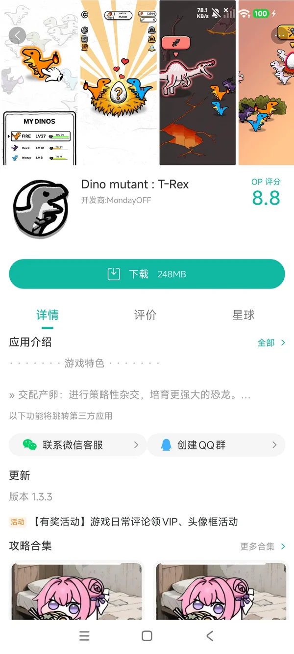 Dino mutant:T-Rex游戏下载入口手游安装