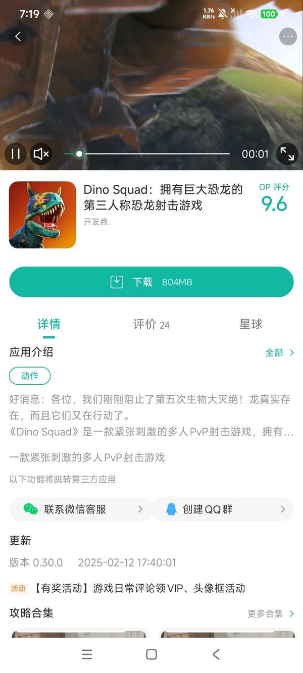 com.pixonic.dino手游安装