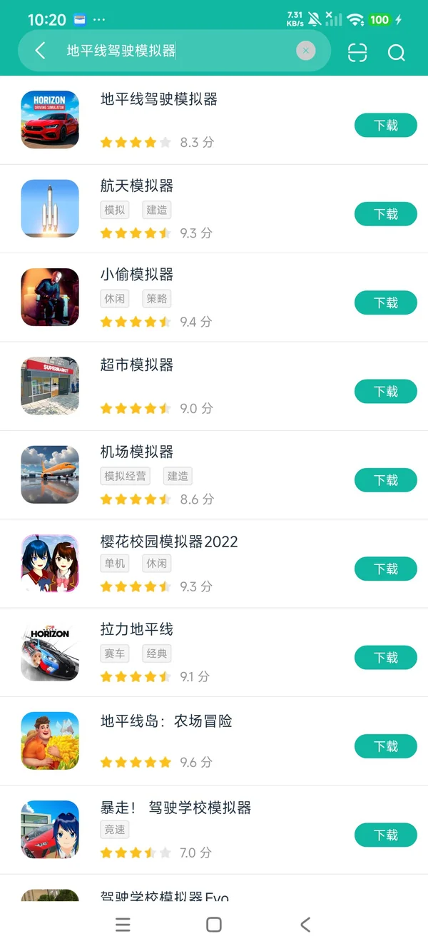 地平线驾驶模拟器安卓正版下载