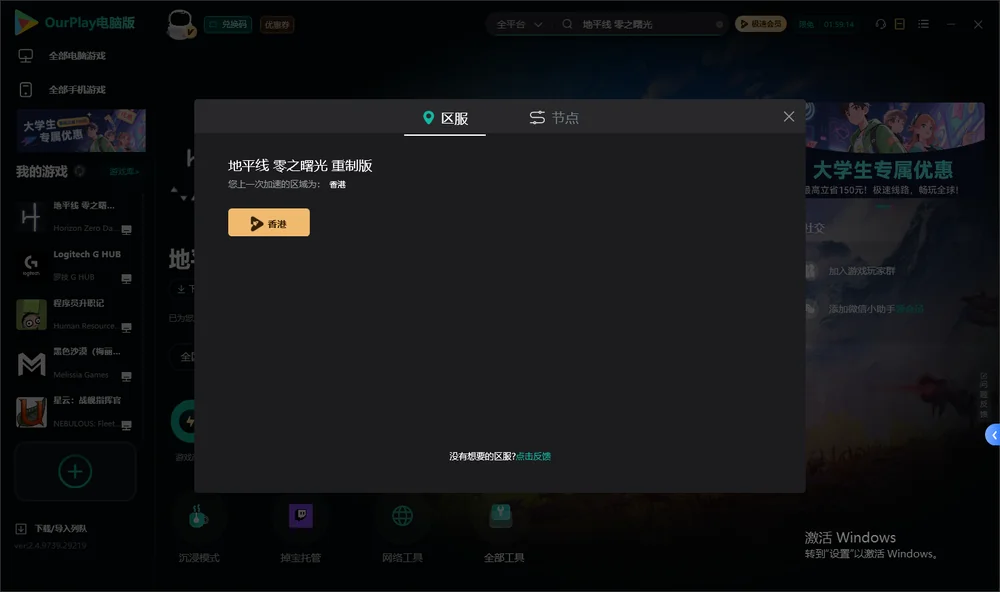 地平线 零之曙光安装指引