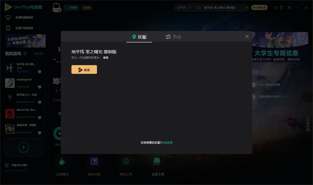 地平线 零之曙光安装指引