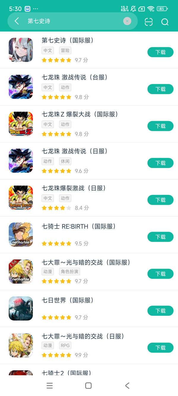 第七史诗最新安装包安卓正版下载