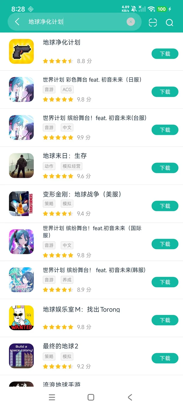 地球净化计划安卓正版下载
