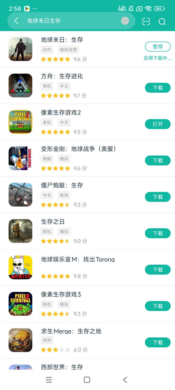 地球末日生存官方下载安卓正版下载