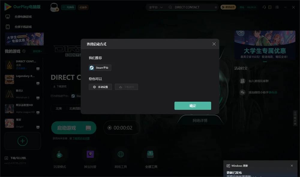 DIRECT CONTACT开始下载