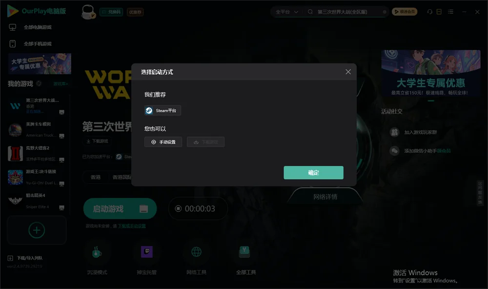 第三次世界大战开始下载