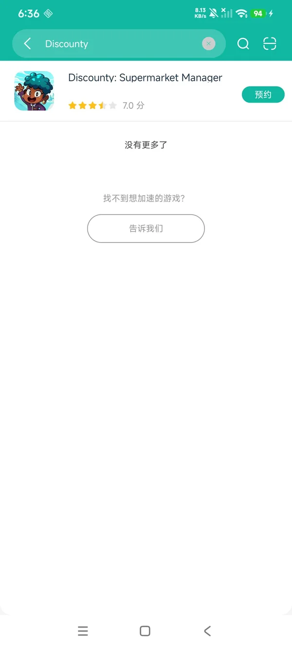 Discounty超市经理安卓正版下载