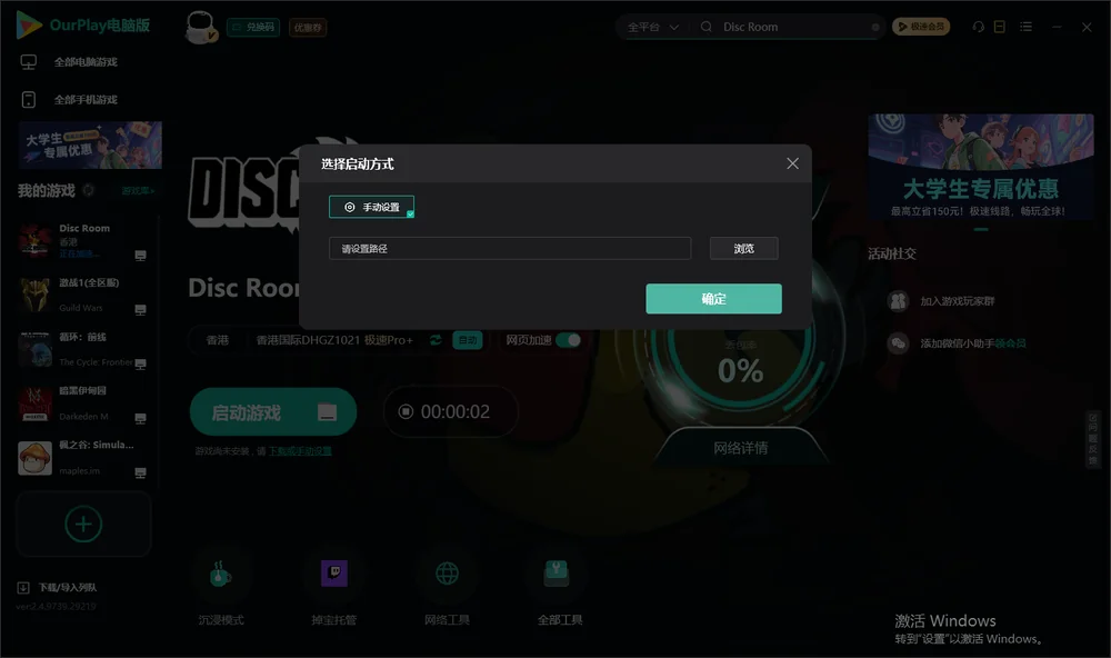 Disc Room开始下载