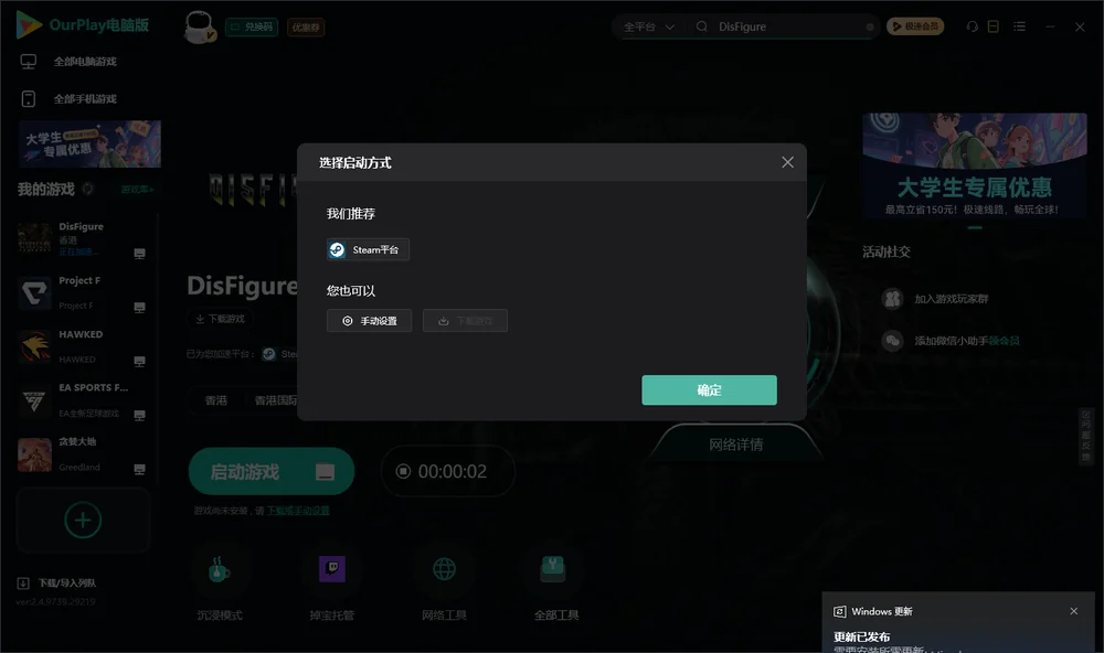 DisFigure开始下载
