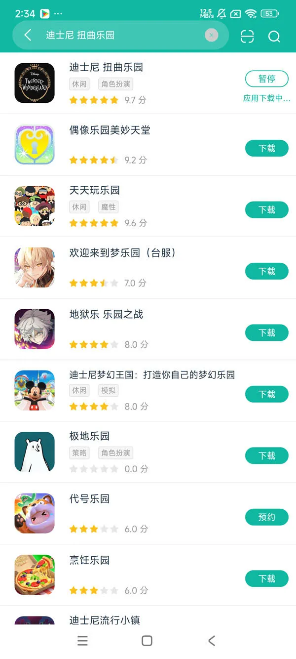 迪士尼扭曲乐园汉化版安卓正版下载