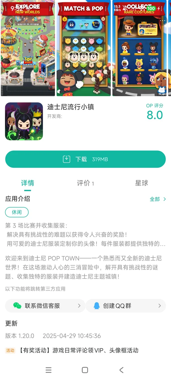 com.jamcity.joy_goo手游安装