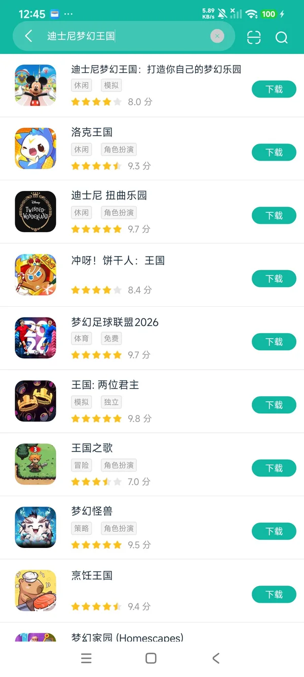 迪士尼梦幻王国:打造你自己的梦幻乐园安卓正版下载