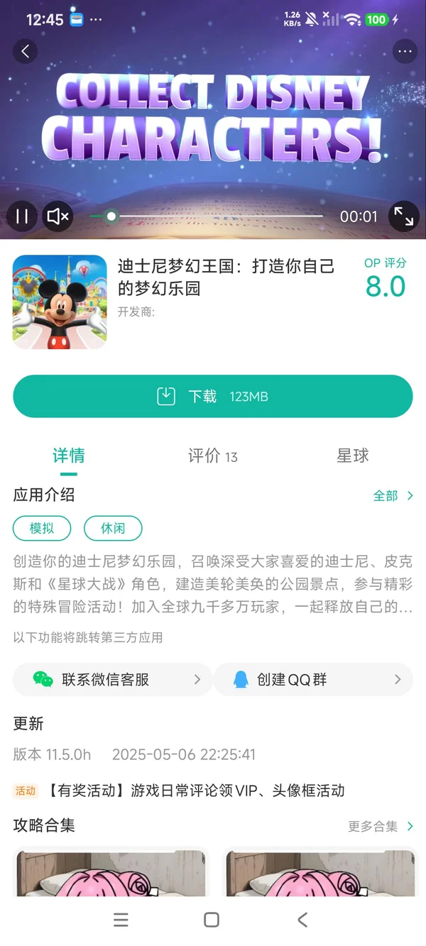 现代战争4决战时刻英文版手游安装