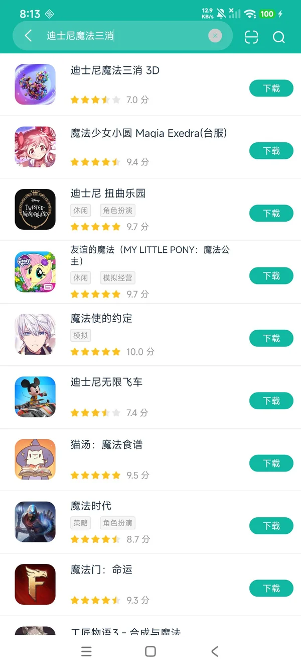 迪士尼魔法三消3D官方正版安卓正版下载