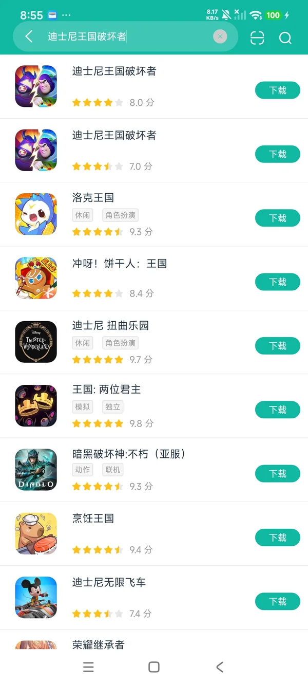 迪士尼王国破坏者安卓最新版安卓正版下载