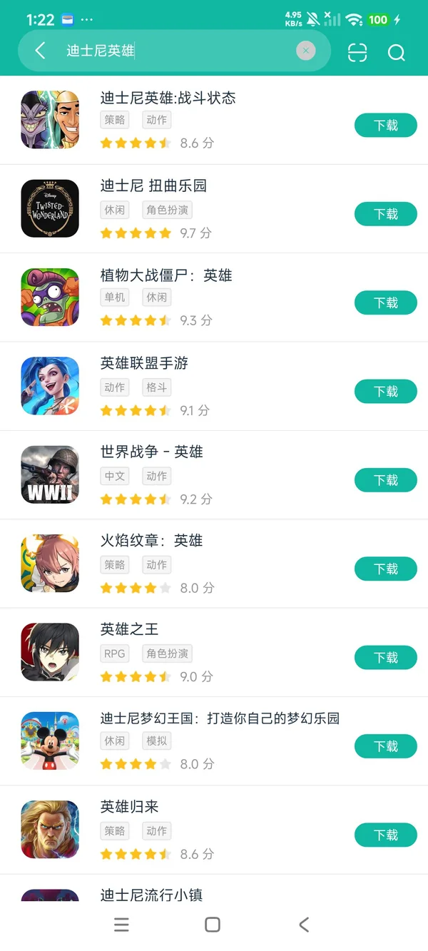 迪士尼英雄:战斗状态安卓正版下载