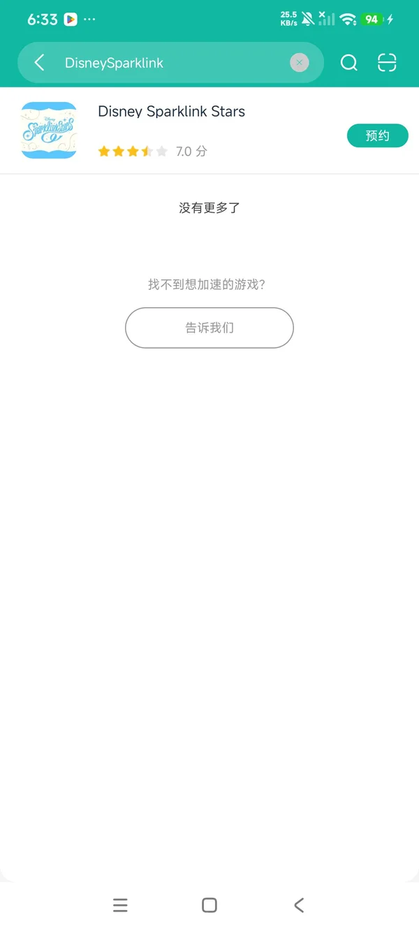 Disney Sparklink Stars安卓正版下载