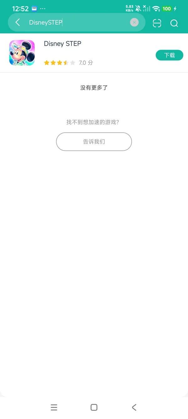 Disney STEP日服安卓正版下载