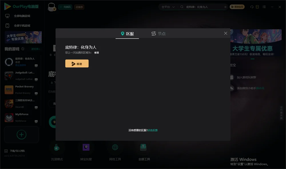底特律：化身为人安装指引