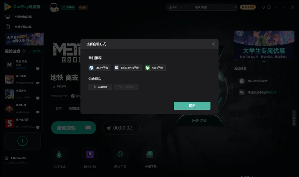 地铁 离去开始下载
