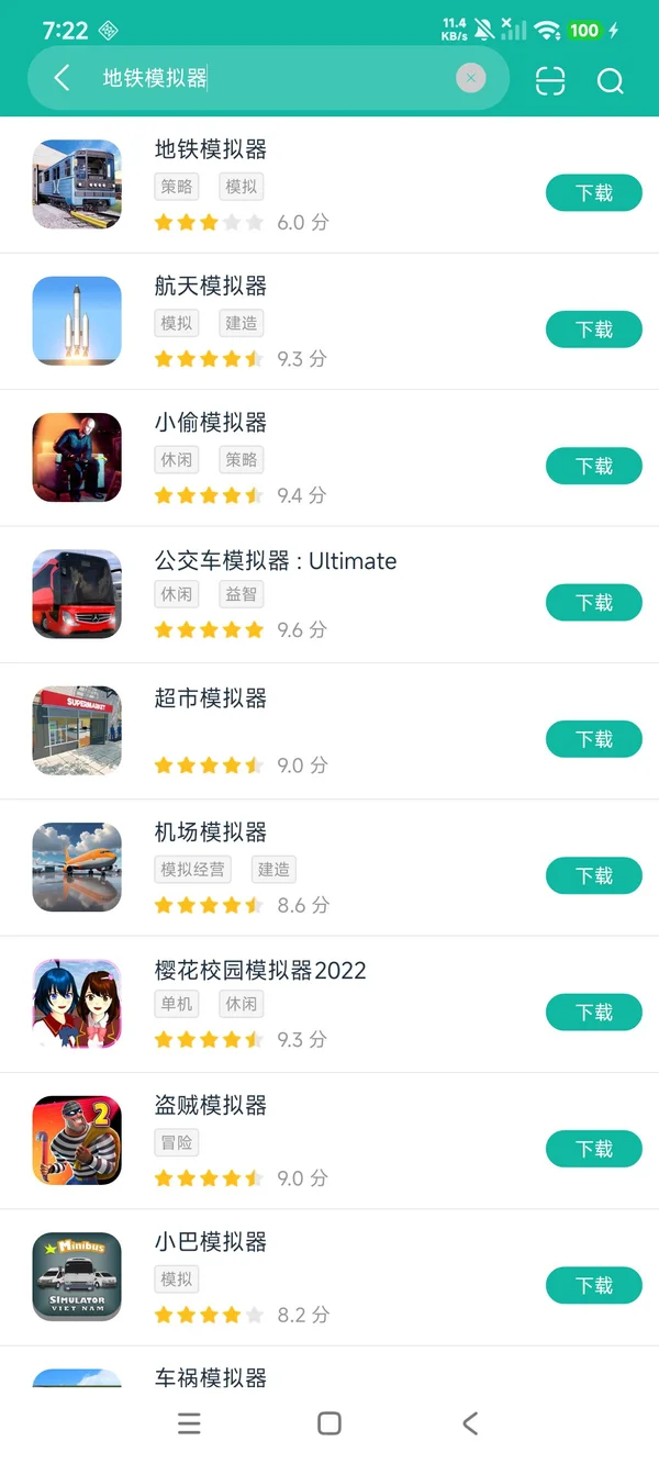 地铁模拟器安卓正版下载