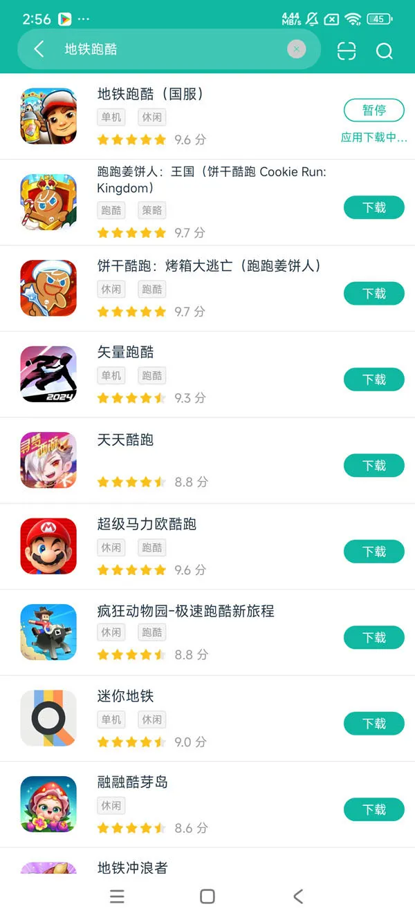 地铁跑酷滑板英雄正版安卓正版下载