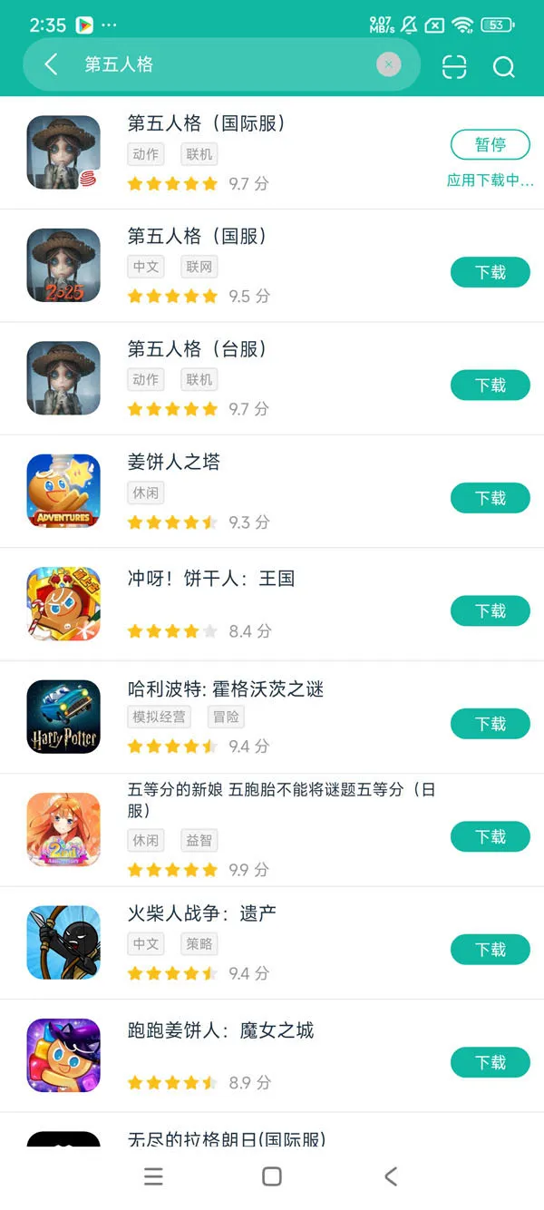 identity官网版安卓正版下载