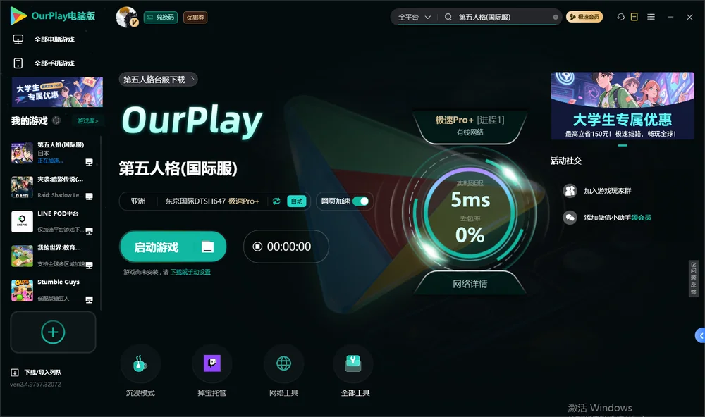 第五人格启动游戏