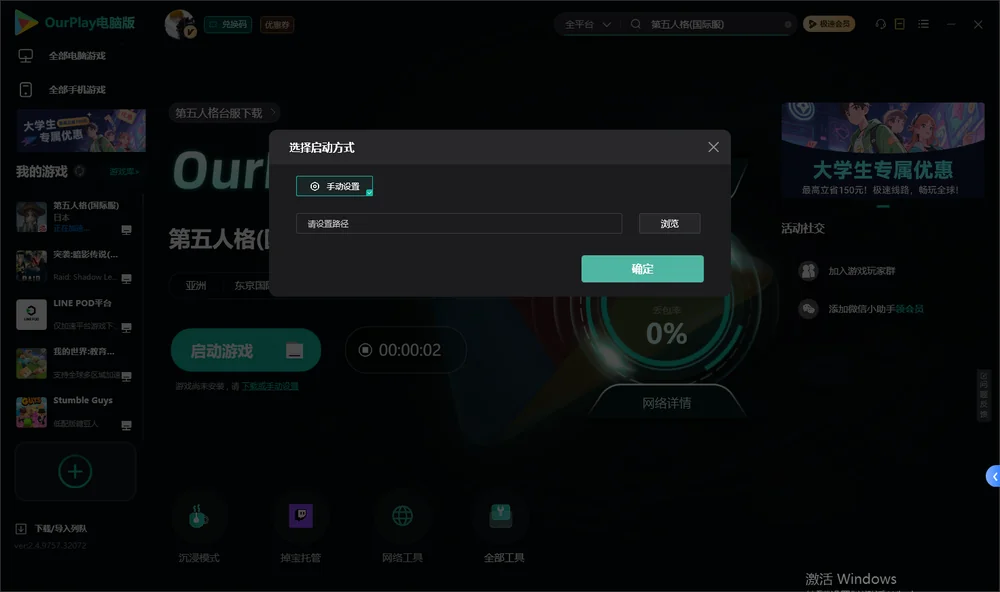 第五人格开始下载