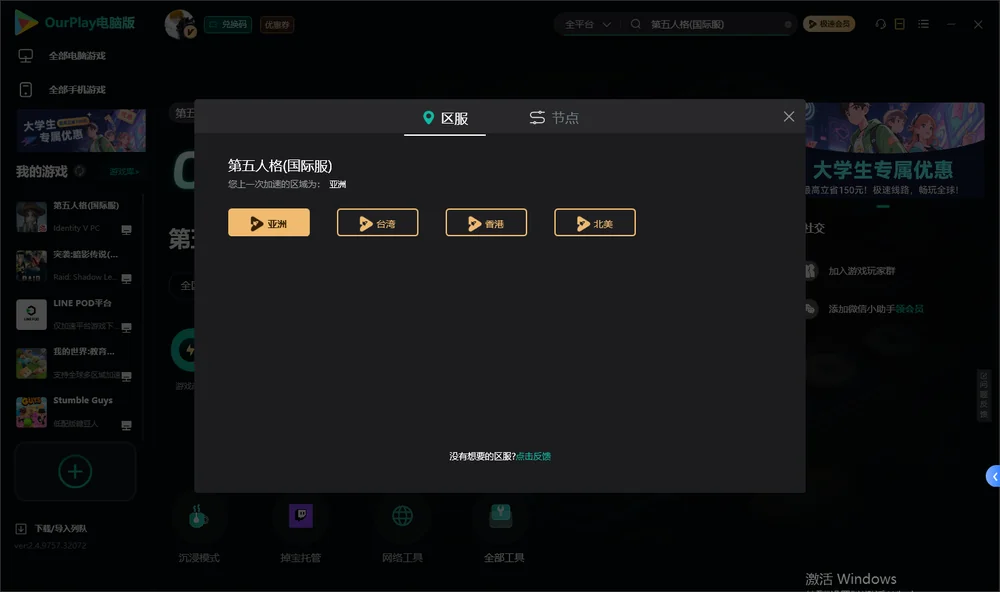第五人格安装指引