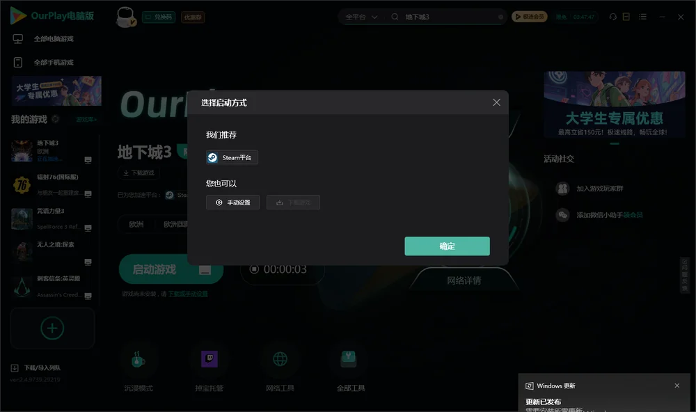地下城3开始下载