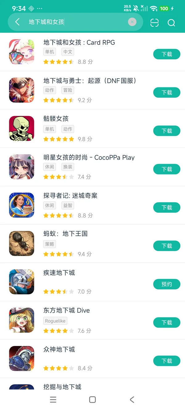 地下城和女孩安卓正版下载