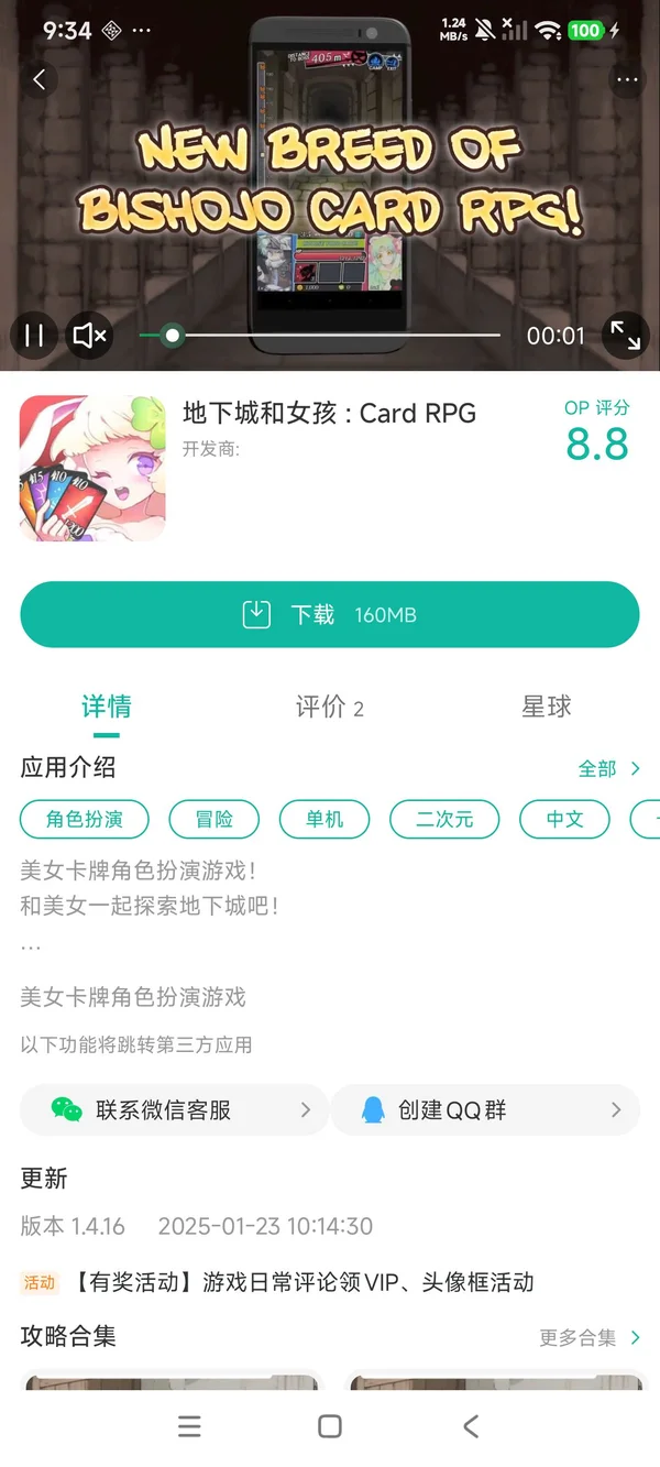 地下城和女孩手游安装