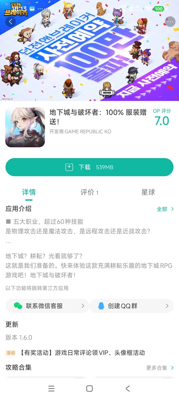 com.gamerepublckor.google.lstdg手游安装