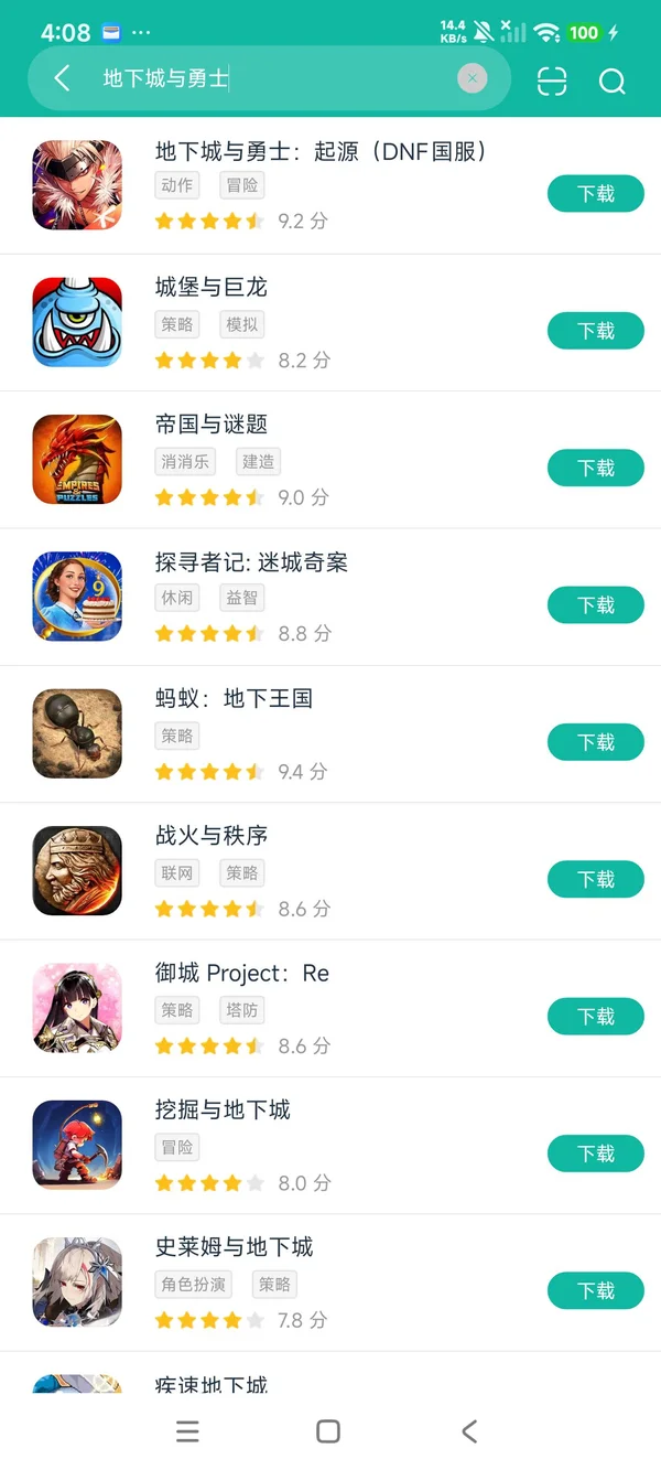 地下城与勇士:起源国服安卓正版下载