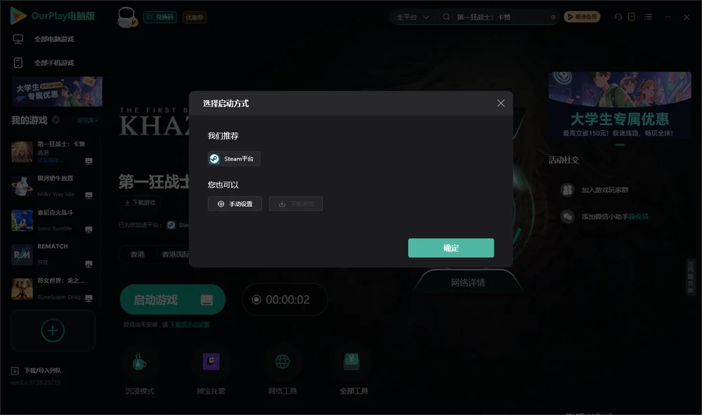 第一狂战士：卡赞开始下载