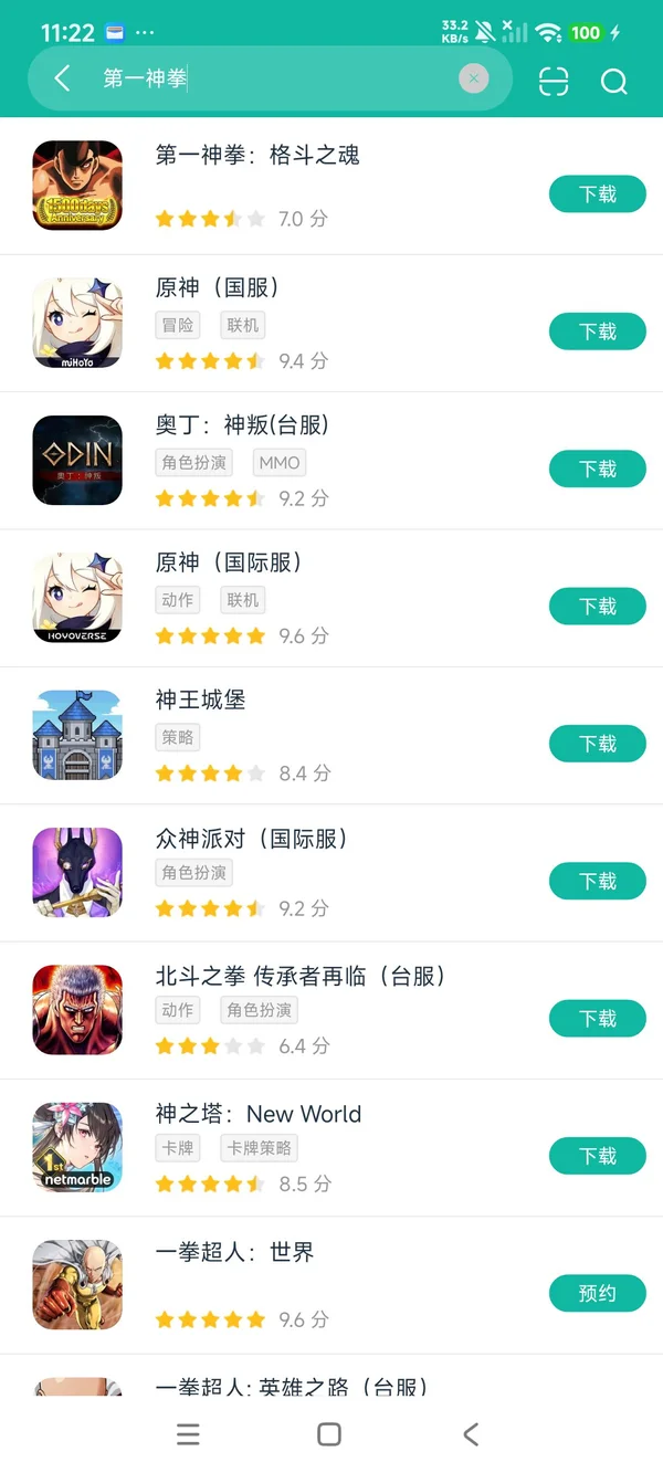 第一神拳格斗之魂安卓正版下载