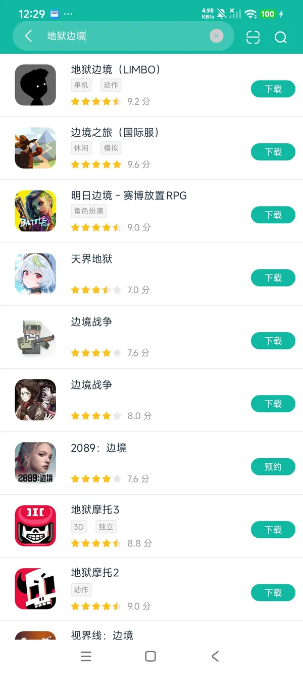 地狱边境手机版安卓正版下载