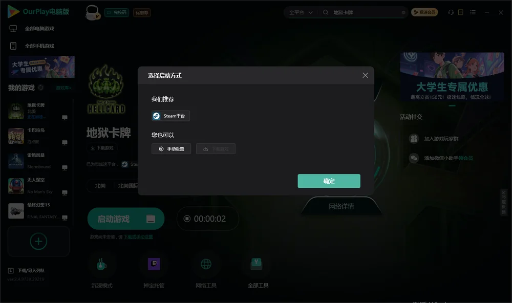 地狱卡牌开始下载
