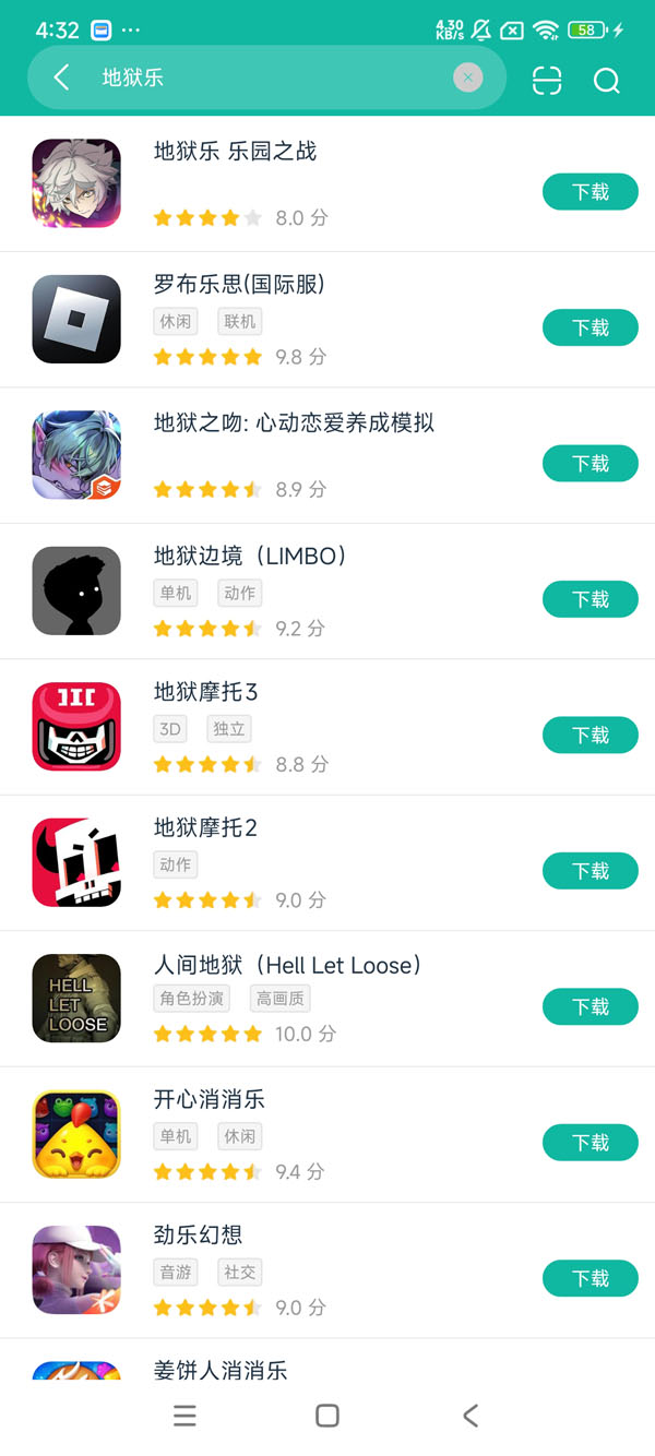 地狱乐 乐园之战安卓正版下载